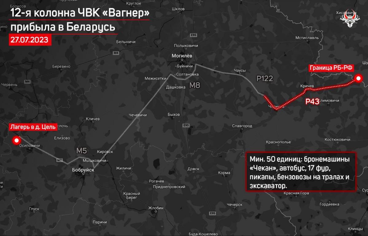 В Беларусь прибыла двенадцатая колонна «вагнеровцев» / фото t.me/Hajun_BY В Беларусь прибыла двенадцатая колонна «вагнеровцев» / фото t.me/Hajun_BY