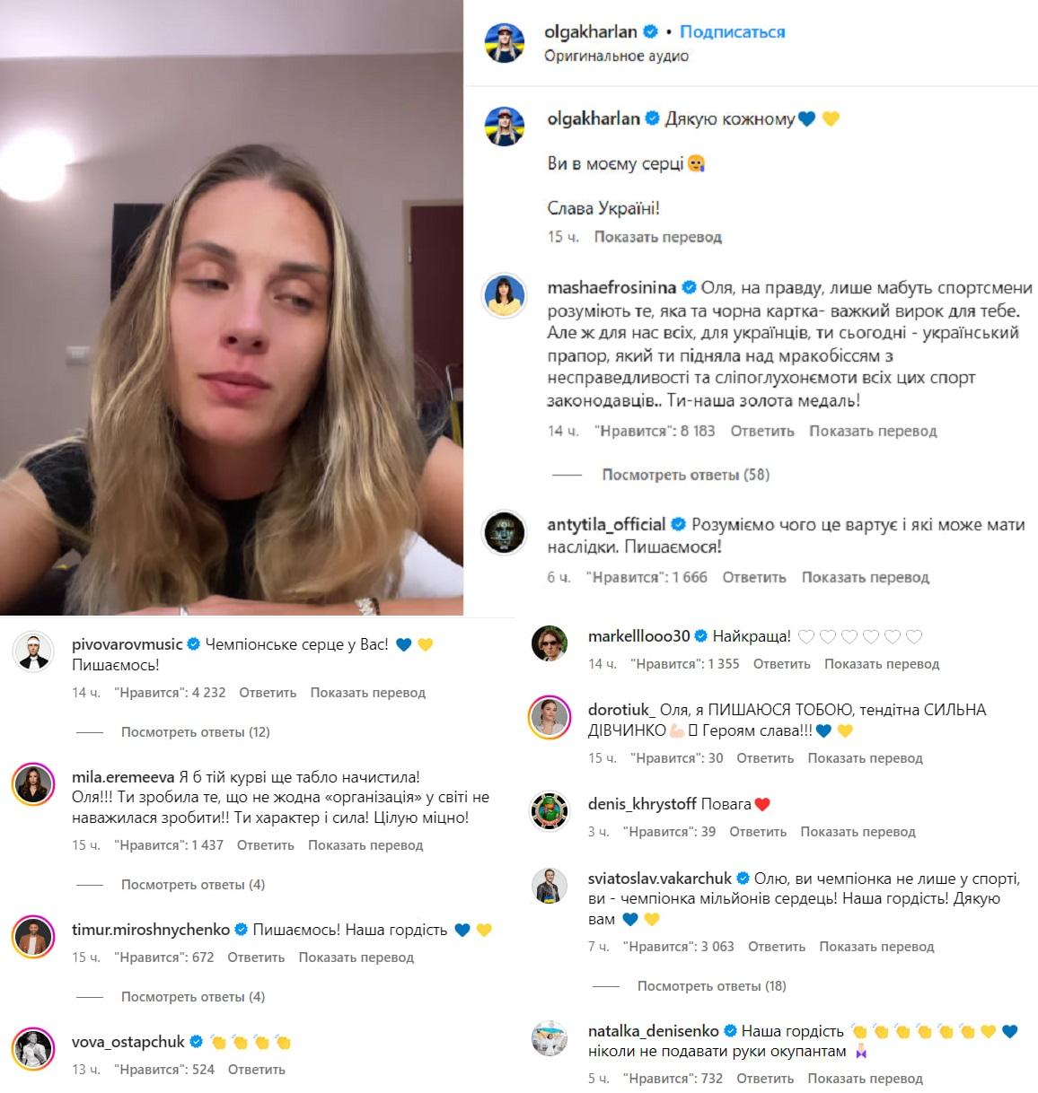Звезды мощно поддержали фехтовальщицу Харлан / коллаж УНИАН Звезды мощно поддержали фехтовальщицу Харлан / коллаж УНИАН