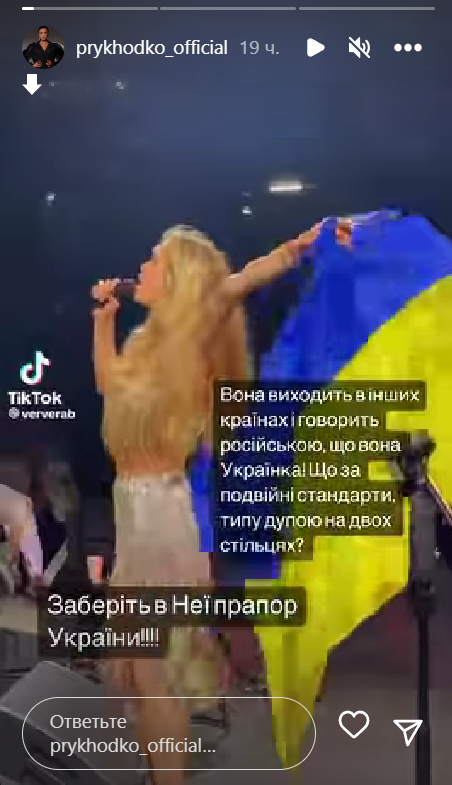 Приходько розлютилася на Брежнєву / скріншот Instagram Приходько розлютилася на Брежнєву / скріншот Instagram