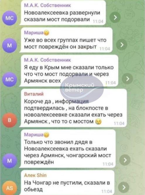 Окупанти перекрили Чонгарський міст: очевидці заявили про атаку Окупанти перекрили Чонгарський міст: очевидці заявили про атаку