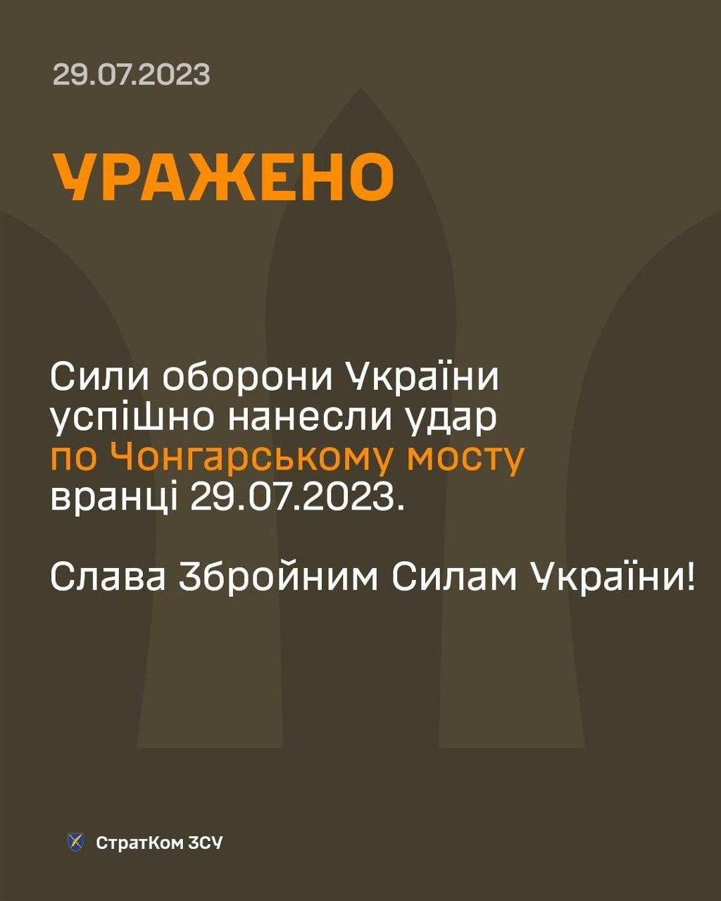 Повідомлення СтратКому / t.me/AFUStratCom Повідомлення СтратКому / t.me/AFUStratCom