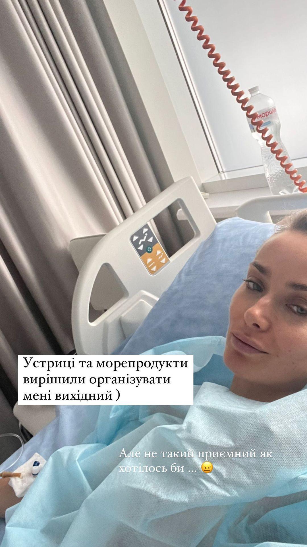 Актрисі стало зле через отруєння / instagram.com/misha.k.ua Актрисі стало зле через отруєння / instagram.com/misha.k.ua