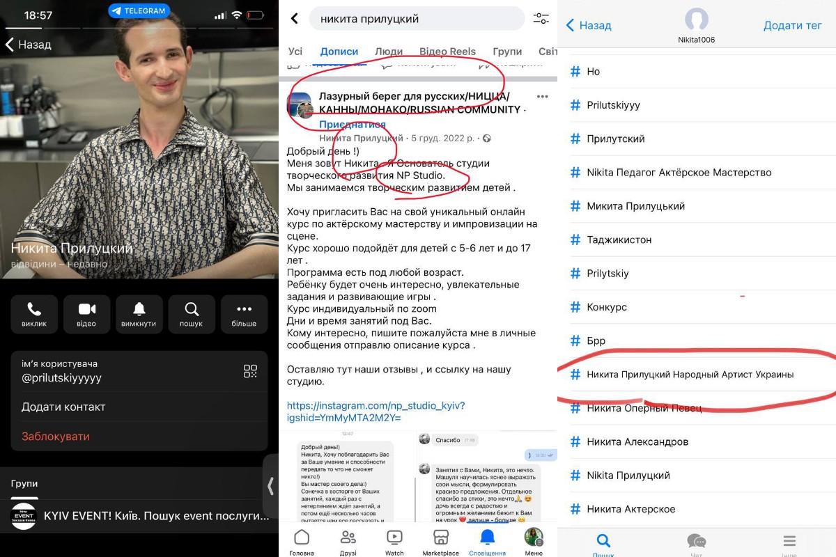 Учасник "Україна має талант" пропонує свої послуги росіянам / скріншоти Учасник "Україна має талант" пропонує свої послуги росіянам / скріншоти