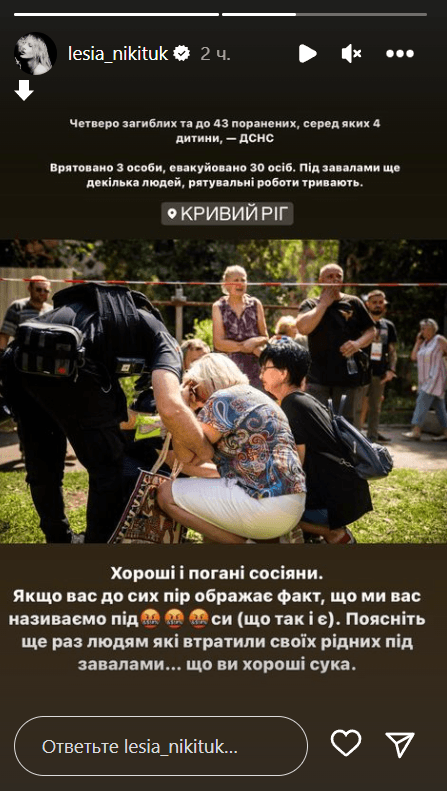 Леся Никитюк обратилась к россиянам / Скриншот Instagram Леся Никитюк обратилась к россиянам / Скриншот Instagram