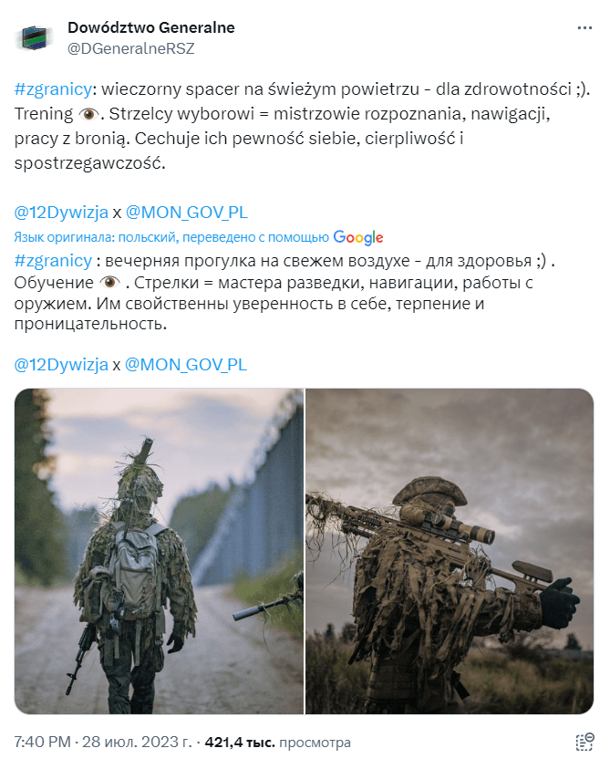 Снайпери на кордоні: Польща та Литва готуються до загрози з Білорусі Снайпери на кордоні: Польща та Литва готуються до загрози з Білорусі