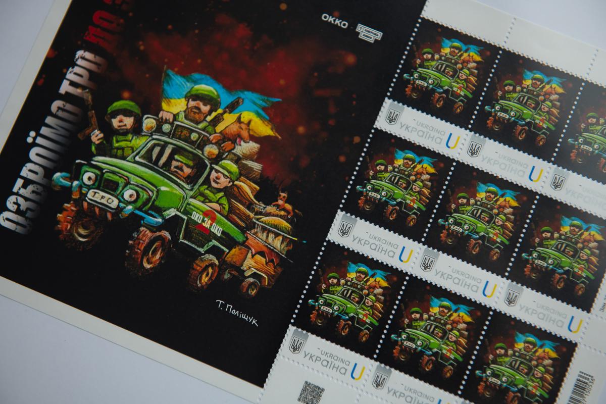 Вышли печатью почтовые марки, посвященные и нарисованные бойцами ТрО / фото пресс-служба ОККО Вышли печатью почтовые марки, посвященные и нарисованные бойцами ТрО / фото пресс-служба ОККО