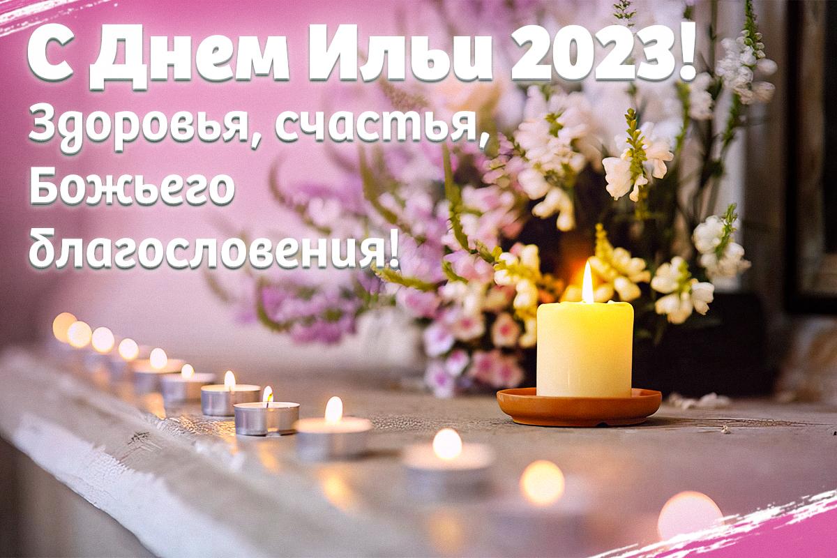 Картинки с Днем Ильи / фото ua.depositphotos.com Картинки с Днем Ильи / фото ua.depositphotos.com