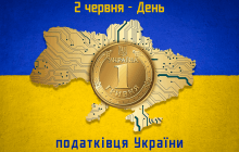 День налоговика 2024: история даты, пожелания и яркие открытки