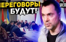 Арестович припустив, що Київ може піти на переговори з Москвою (відео)