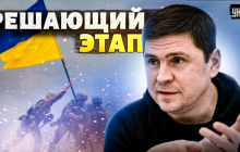 Подоляк прорахував "математичний ресурс" для кінця війни в Україні (відео)