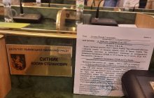 Депутатам Львовского облсовета вручили повестки (фото)