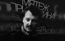 У РФ зірвали захід терориста Стрєлкова-Гіркіна: збирався віщати про бунт Пригожина