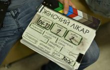 Перезавантаження улюбленої історії: стартували зйомки серіалу "Жіночий лікар. Нове життя"