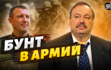 "Серйозний розбрат": опозиціонер розповів про генеральський бунт проти Кремля (відео)