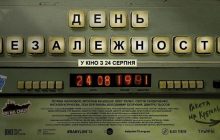 Режисер "Брами" та "Наших котиків" покаже один День незалежності очима українців