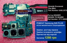 Особенности и цена ремонта телефонов в Киеве после воды