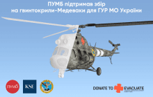 ПУМБ инвестировал 11 миллионов на эвакуационные вертолеты для ГУР: сбор инициировали студенты KSE