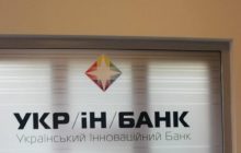 Фонд гарантування вкладів поновить судові позови проти "Укрфінансу" після рішення Верховного Суду