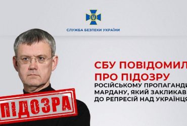 Закликав до концтаборів і вбивств: топ-роспропагандисту повідомили про підозру (фото)