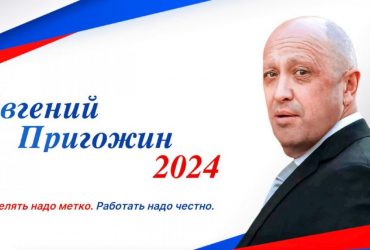У Росії блокують сайти з інформацією, схожою на передвиборчу агітацію Пригожина