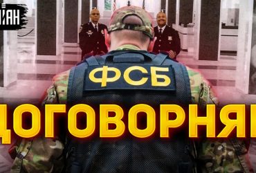 Генерал розповів про секретні переговори ФСБ з ЦРУ (відео)