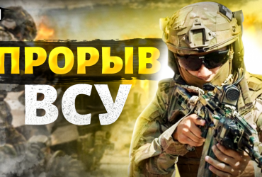 Полковник ЗСУ спрогнозував потужний прорив оборони росіян на Запоріжжі (відео)