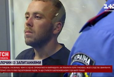 Посеред Києва стався вибух: хто і як приніс вибухівку до зали суду