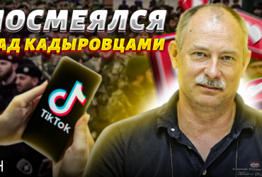 Росія перекинула Ахмат в Бахмут: Жданов оцінив ризики (відео)