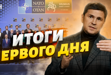 Перші підсумки саміту НАТО для України: Подоляк розкрив головний нюанс (відео)