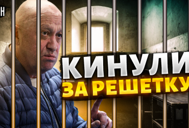 Де Пригожин і Суровікін: екс-шпигун поділився важливою інформацією (відео)