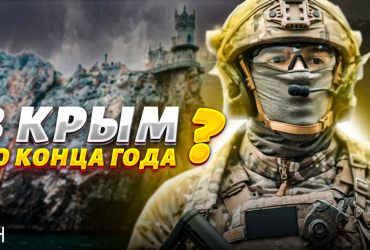 Эксперт объяснил, почему ракеты ATACMS важны для освобождения Крыма (видео)