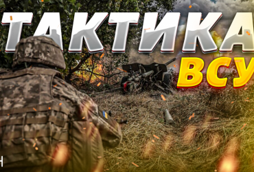 Обозреватель рассказал об особенностях контрнаступления Украины на юге (видео)