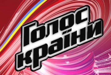 Названо останнього тренера нового сезону Голосу країни