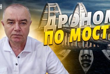 Полковник ВСУ в запасе спрогнозировал новый прилет по Крымскому мосту (видео)