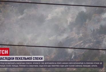 45 градусов жары: в Греции не утихают масштабные пожары, которые уничтожают все