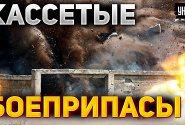 Точно застосовуватимуть: майор ЗСУ назвав жирну ціль для касетних боєприпасів (відео)