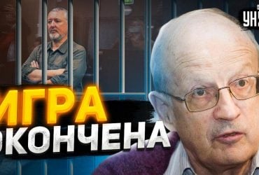 Эксперт объяснил, почему Гиркина внезапно арестовали в России (видео)