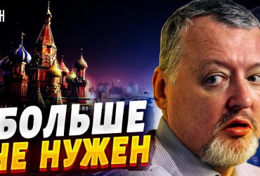 Арест Гиркина был выгоден прежде всего одному человеку - эксперт (видео)