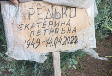 В Маріуполі виявили ще одне стихійне поховання