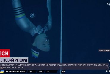 Найглибше у світі пірнання: українська спортсменка встановила новий рекорд у фрідайвінгу
