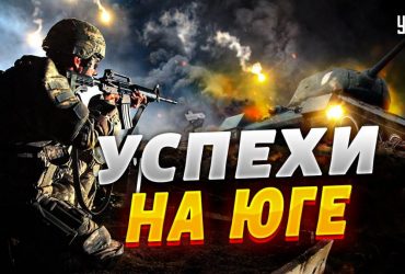 Росіяни у паніці: експерт розкрив колосальні успіхи ЗСУ на півдні (відео)