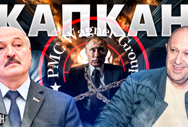 Путіну загрожує удар в спину: соціолог попередив про можливу витівку Лукашенка і Пригожина (відео)