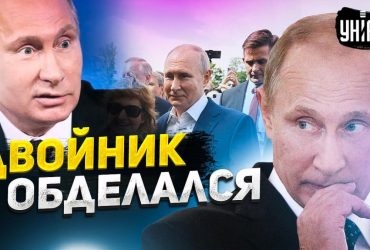 На зустрічі з Лукашенком був двійник Путіна: експерт назвав ознаку (відео)