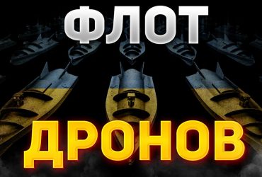 Как создание флота морских дронов Magura V5 повлияет на ход войны: объяснение эксперта