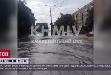 Хмельницкий заливает: дороги стали непроездными и исчез свет