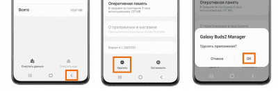 Удаление приложений с iPhone