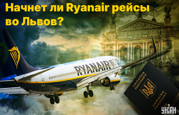 Коли (чи) почне рейси до Львова Ryanair?