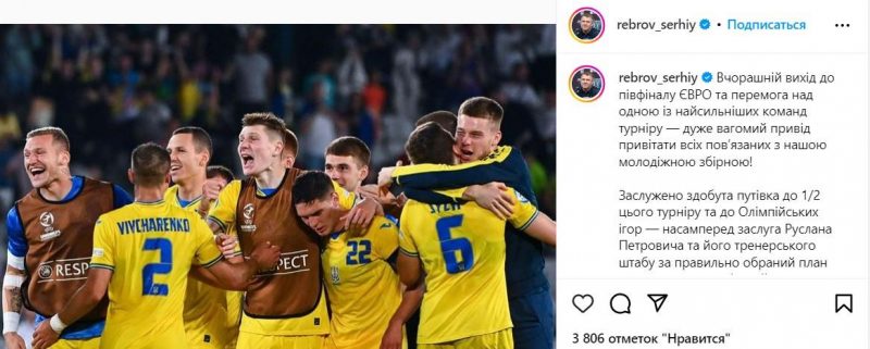 instagram.com/rebrov_serhiy