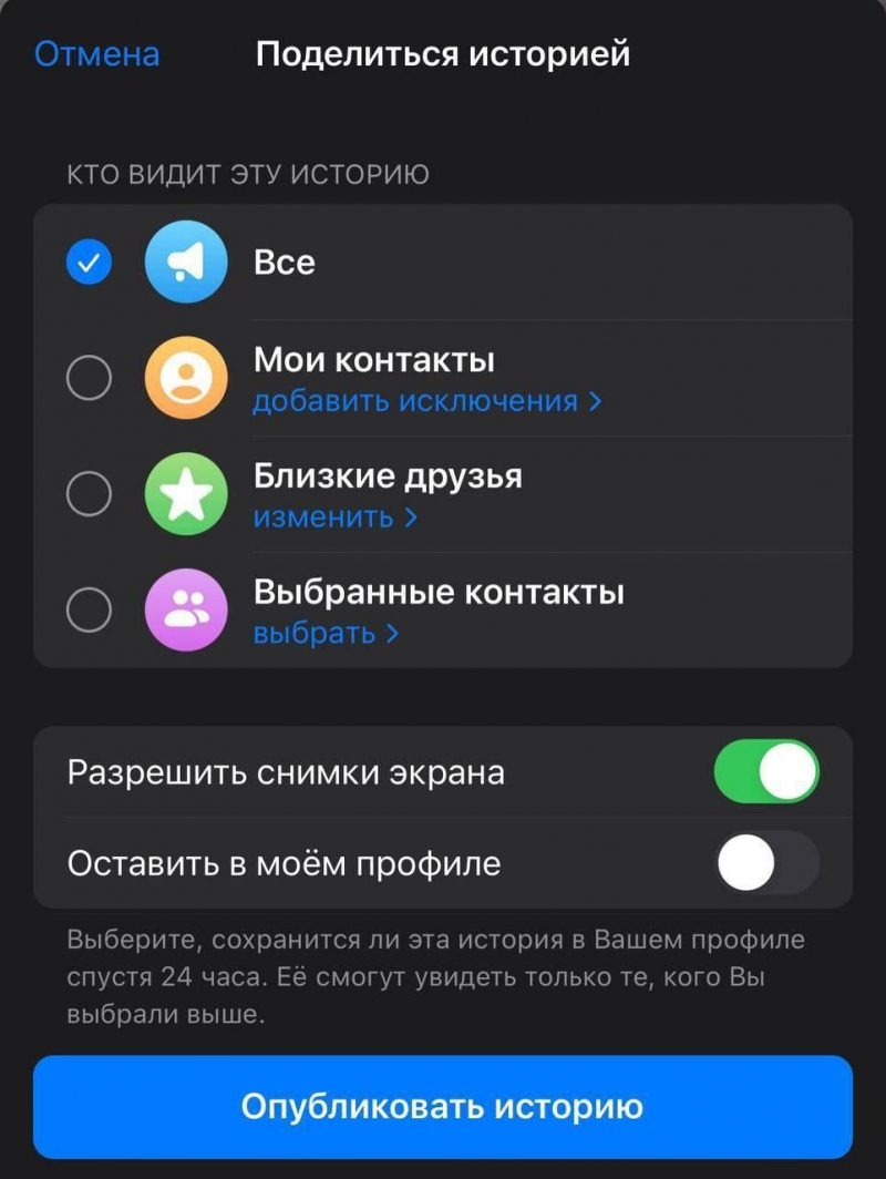 В Telegram появились долгожданные сториз - как пользоваться новой функцией  — УНИАН