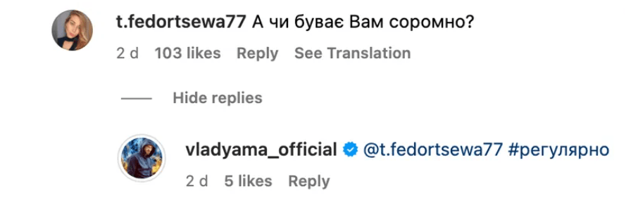 Яма відповів на запитання підписників / скріншот Instagram Яма відповів на запитання підписників / скріншот Instagram